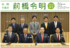 前橋市議会 前橋令明会報　令和7年春号