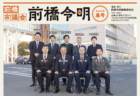 前橋市議会 前橋令明会報　令和8年春号